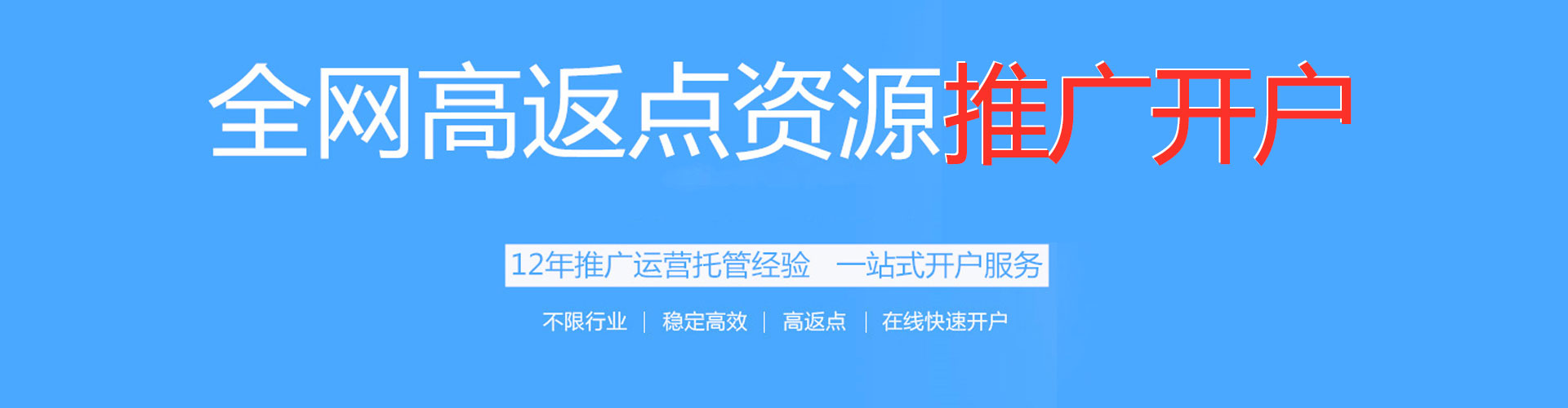 阿克塞百度竞价排名